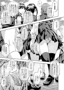 Page 131 of Binetsu Emotion - Sensual Emotion - preview thumbnail