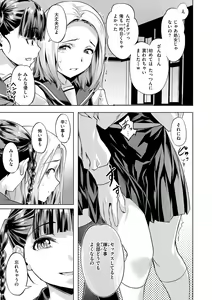 Page 133 of Binetsu Emotion - Sensual Emotion - preview thumbnail