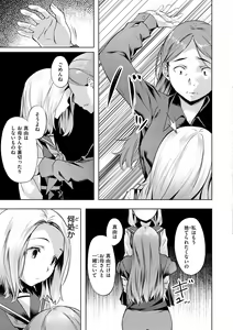 Page 145 of Binetsu Emotion - Sensual Emotion - preview thumbnail