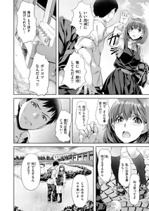 Page 158 of Binetsu Emotion - Sensual Emotion - preview thumbnail