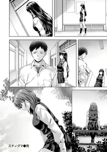 Page 168 of Binetsu Emotion - Sensual Emotion - preview thumbnail