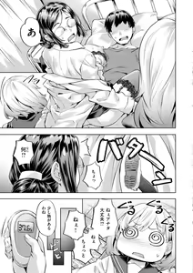 Page 171 of Binetsu Emotion - Sensual Emotion - preview thumbnail