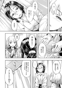 Page 172 of Binetsu Emotion - Sensual Emotion - preview thumbnail