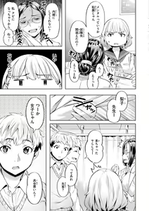 Page 173 of Binetsu Emotion - Sensual Emotion - preview thumbnail