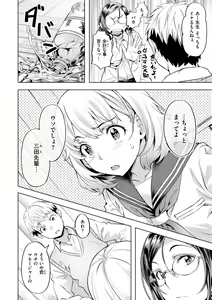 Page 174 of Binetsu Emotion - Sensual Emotion - preview thumbnail