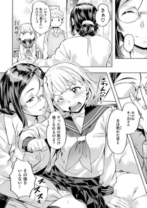 Page 178 of Binetsu Emotion - Sensual Emotion - preview thumbnail