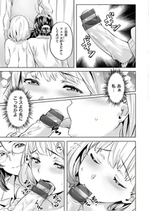 Page 181 of Binetsu Emotion - Sensual Emotion - preview thumbnail