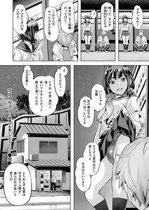 Page 24 of Binetsu Emotion - Sensual Emotion - preview thumbnail