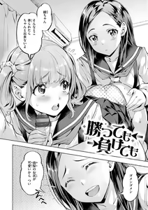Page 26 of Binetsu Emotion - Sensual Emotion - preview thumbnail