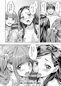 Page 50 of Binetsu Emotion - Sensual Emotion - preview thumbnail