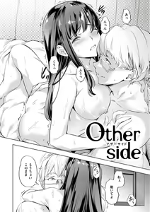 Page 52 of Binetsu Emotion - Sensual Emotion - preview thumbnail