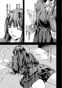 Page 63 of Binetsu Emotion - Sensual Emotion - preview thumbnail