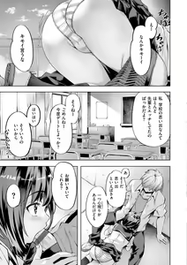 Page 7 of Binetsu Emotion - Sensual Emotion - preview thumbnail