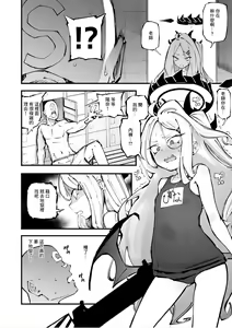 Page 3 of Hina-chan to Umi - preview thumbnail