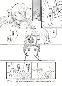 Page 8 of Valentine dakaratte Sugoi Sex o Motomeraretara Doushiyou...! | 因為是情人節變的非常想要做愛該怎麼辦...! - preview thumbnail