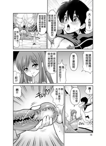 Page 16 of Shokushu Flower Shop no Onee-san | 触手花店的大姐姐 - preview thumbnail