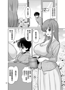 Page 4 of Shokushu Flower Shop no Onee-san | 触手花店的大姐姐 - preview thumbnail