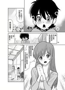 Page 6 of Shokushu Flower Shop no Onee-san | 触手花店的大姐姐 - preview thumbnail