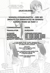 Page 124 of Sennou Kyouikushitsu ~Ore no Imouto ga Annayatsu ni Sennou Sareru Wake ga Nai!! 3 - preview thumbnail