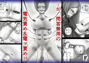 Page 85 of Futanari!! Duel Fuckers 3 ~Rojiura no Hai Ningyou~ Kouhen - preview thumbnail