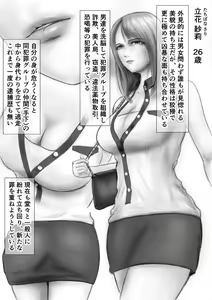 Page 91 of Futanari!! Duel Fuckers 3 ~Rojiura no Hai Ningyou~ Kouhen - preview thumbnail