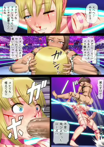 Page 47 of Futanari  Gachinko Duel Fuck Priscilla VS Rose - preview thumbnail