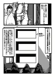 Page 20 of Chichi no Aru Seikatsu Ch.4 "Takabisha Chounyuu Hitozuma o Kanochi Aijin Keiyaku" - preview thumbnail