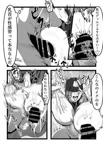Page 15 of Chichi no Aru Seikatsu Soushuuhen I "Chounyuu JK Cosplayer RUNA ga Ochiru made" - preview thumbnail