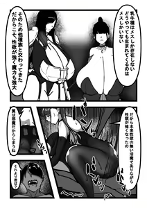 Page 55 of Chichi no Aru Seikatsu Soushuuhen I "Chounyuu JK Cosplayer RUNA ga Ochiru made" - preview thumbnail