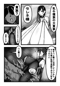Page 57 of Chichi no Aru Seikatsu Soushuuhen I "Chounyuu JK Cosplayer RUNA ga Ochiru made" - preview thumbnail