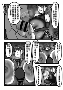 Page 59 of Chichi no Aru Seikatsu Soushuuhen I "Chounyuu JK Cosplayer RUNA ga Ochiru made" - preview thumbnail