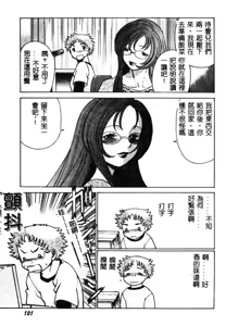 Page 102 of Kawaii Hito - preview thumbnail