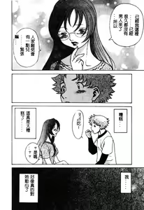 Page 105 of Kawaii Hito - preview thumbnail