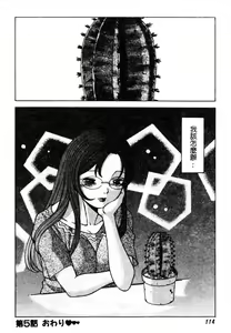 Page 115 of Kawaii Hito - preview thumbnail