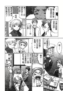 Page 13 of Kawaii Hito - preview thumbnail