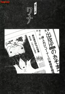 Page 138 of Kawaii Hito - preview thumbnail