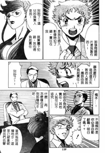 Page 140 of Kawaii Hito - preview thumbnail