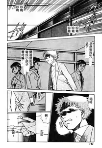 Page 145 of Kawaii Hito - preview thumbnail
