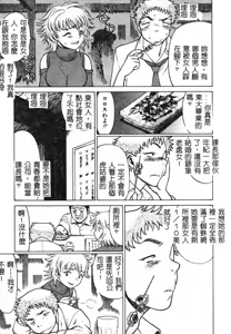 Page 16 of Kawaii Hito - preview thumbnail