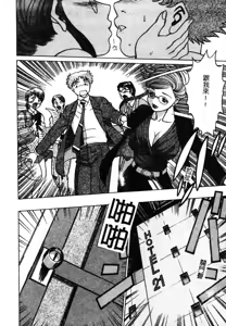 Page 169 of Kawaii Hito - preview thumbnail