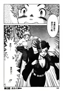 Page 181 of Kawaii Hito - preview thumbnail