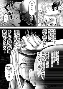 Page 12 of Namaiki na  Joshikousei  ni Wakarase Kyouiku Sex - preview thumbnail