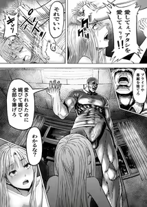 Page 13 of Namaiki na  Joshikousei  ni Wakarase Kyouiku Sex - preview thumbnail
