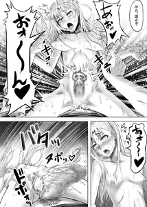 Page 17 of Namaiki na  Joshikousei  ni Wakarase Kyouiku Sex - preview thumbnail