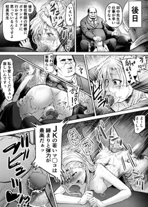Page 19 of Namaiki na  Joshikousei  ni Wakarase Kyouiku Sex - preview thumbnail