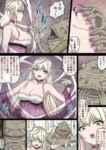 Page 12 of Yuwaku Kyonyuu Onna Elf ha Sakunyuu Monster no Esa ni sare～Jiman no Kyonyuu wo H ni Kaizou sare Sakunyuu Jigoku ni Otosareru Karada～ - preview thumbnail