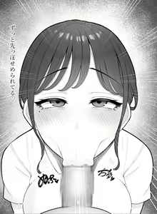 Page 16 of Kimoi Tannin ni Gohoushi Suru nante... - preview thumbnail
