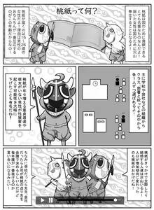 Page 5 of Kimoi Tannin ni Gohoushi Suru nante... - preview thumbnail