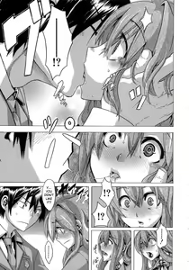 Page 54 of Sarashi Ai + Ero ha Bungaku Sarashi Ai Gaiden - preview thumbnail