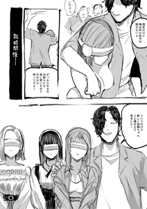 Page 9 of Sennou Souchi - preview thumbnail